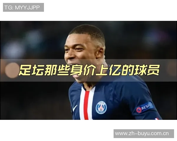 足球明星身价揭秘全球顶级球员身价究竟有多少亿